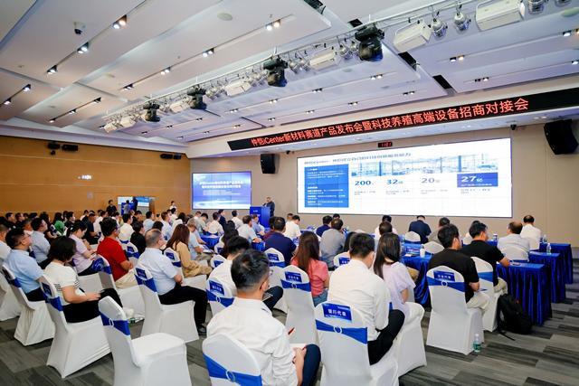 仲恺iCenter举行新材料赛道产品发布会暨科技养殖高端设备招商对接会。