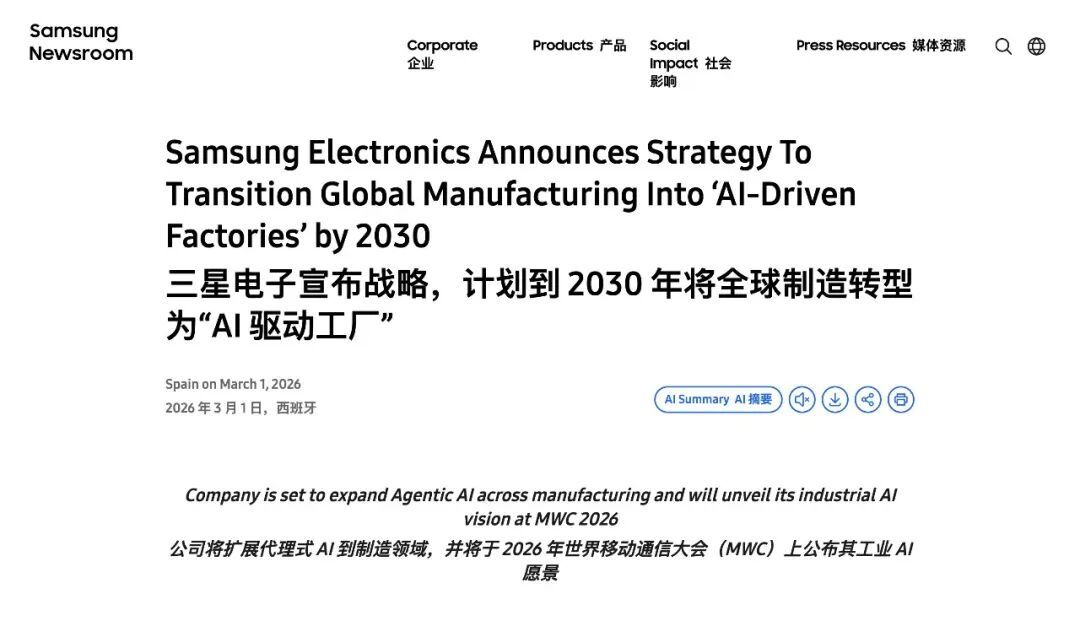 更便宜的MacBook有望本周发布/荣耀机器人手机正式亮相/小米徕卡手机国行版官宣