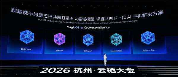 阿里千问落地荣耀旗舰！Magic9系列、Robot Phone首批搭载Qwen Intelligence