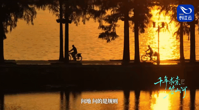 长江回响丨千年求索答山河