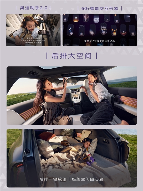 26.98万起 上汽奥迪E7X上市:起步100度电能跑705km