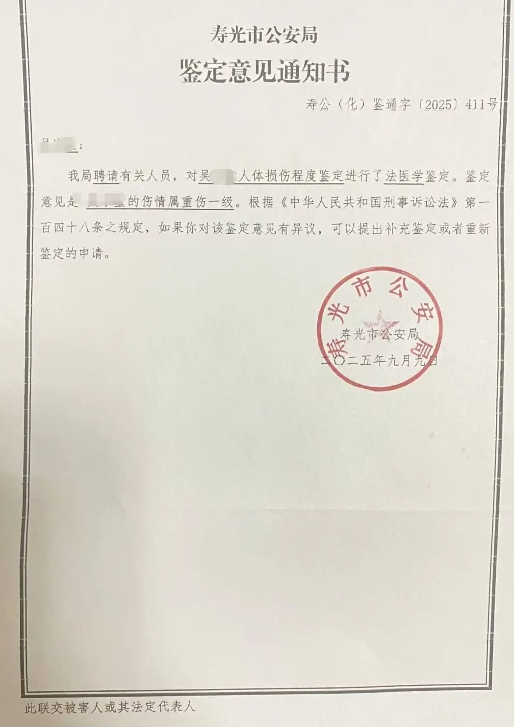 小童被鉴定为重伤一级(受访者供图)