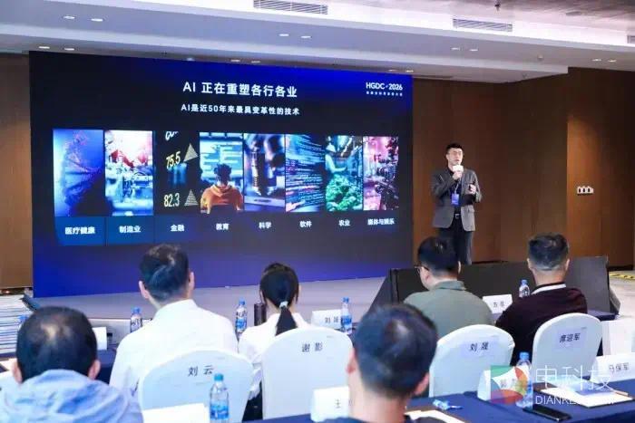 HGDC 2026荣耀天工行业解决方案打造企业级AI全栈新体系