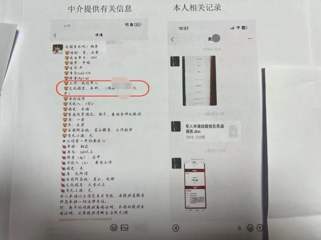 ▲男子虚报的信息