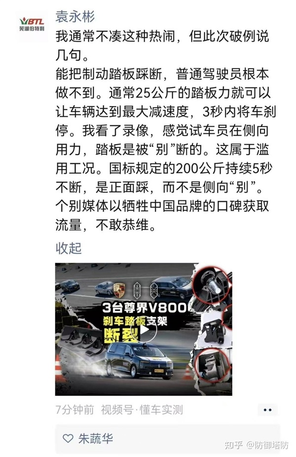 百万豪车 安全余量还是个“黑箱”