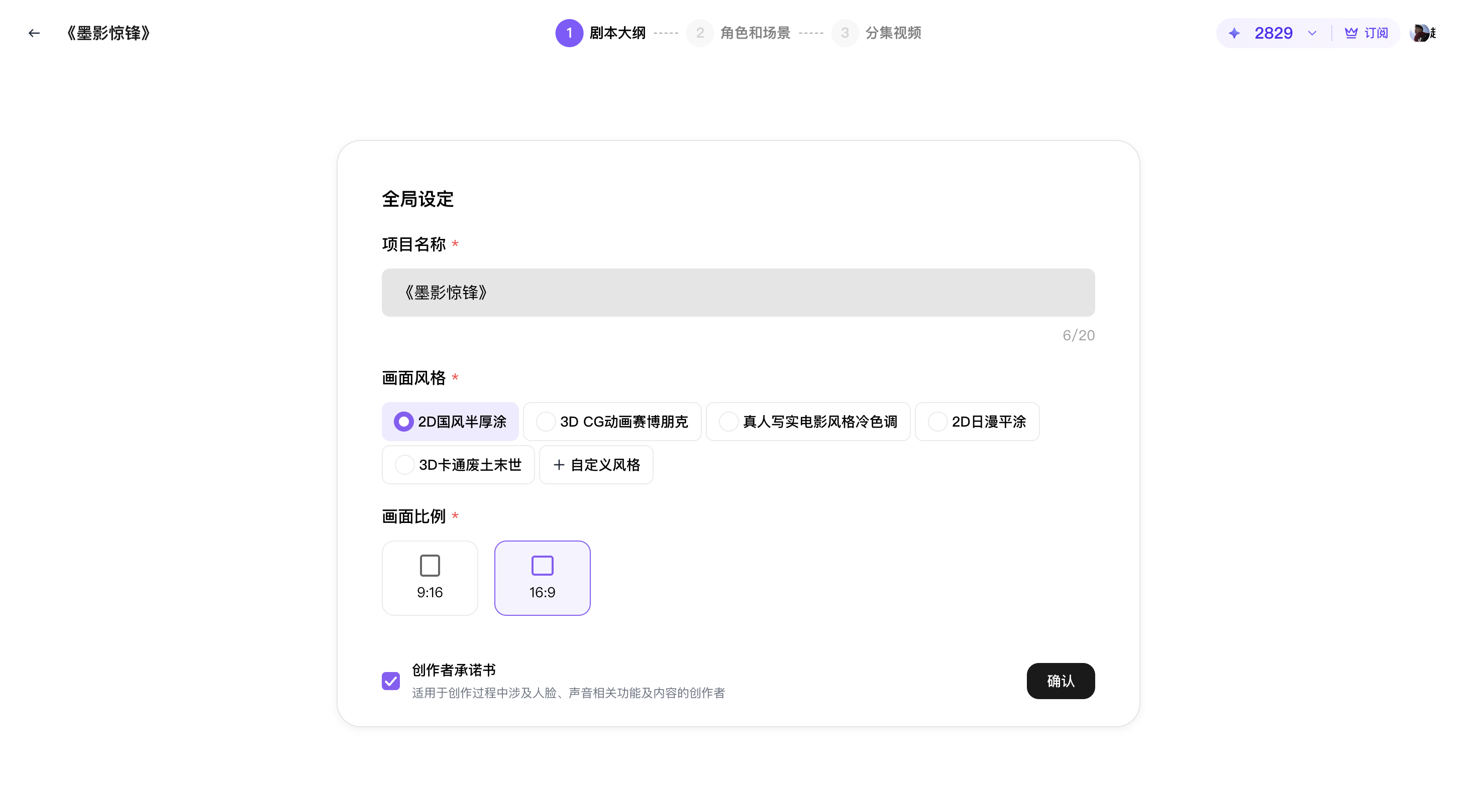 实测 Seedance 2.0 加持的小云雀最新 Agent,我一键生成了龙王赘婿短剧