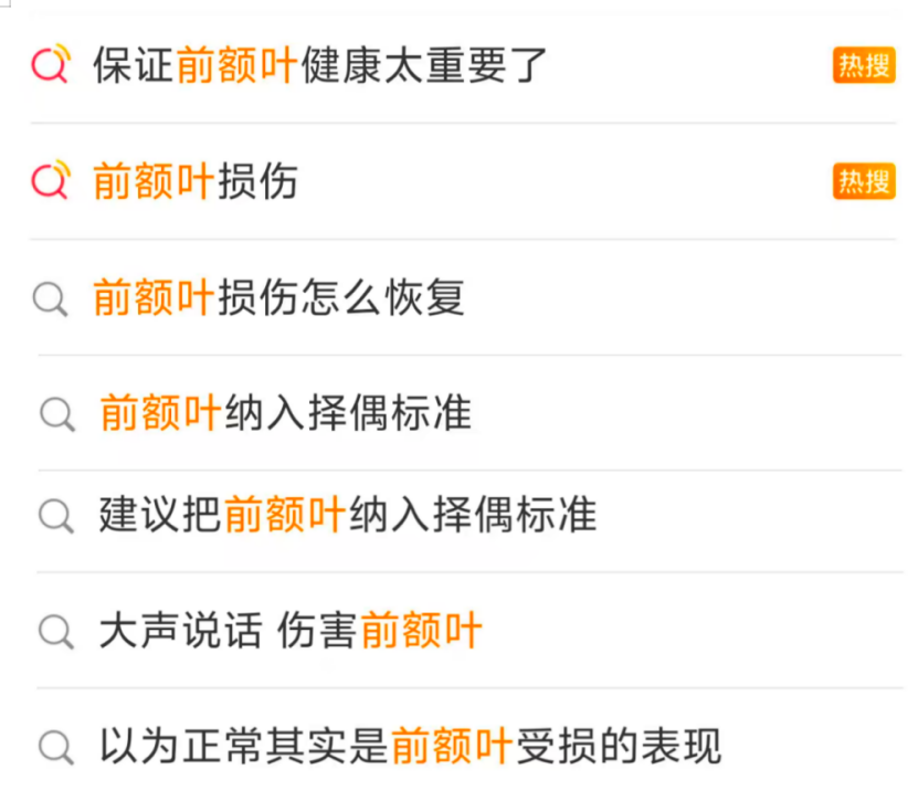 “我的前额叶罢工了”,年轻人争相确诊“脑残网红病”?