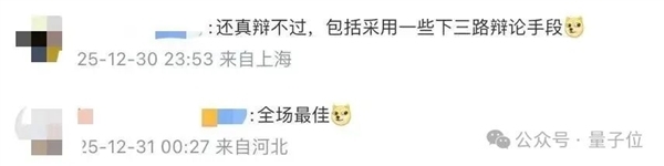 豆包一声声“OK”一句“ZEALER”：罗永浩破大防了！