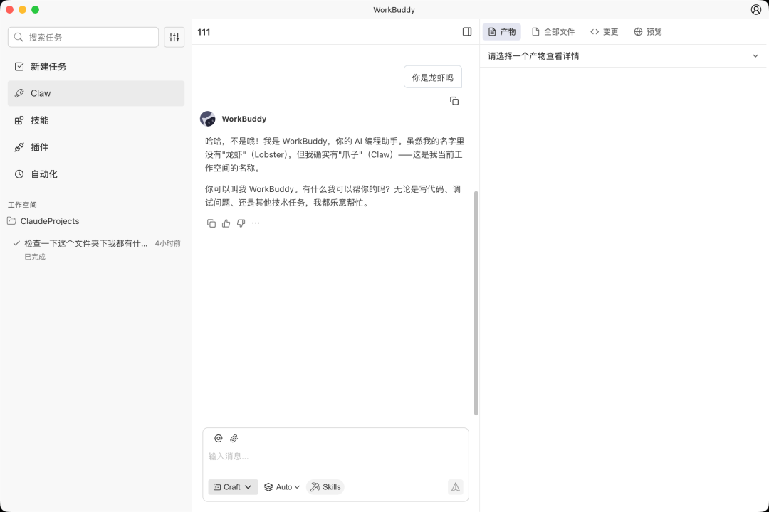 对话腾讯龙虾负责人:没用 OpenClaw 代码,不受开源约束