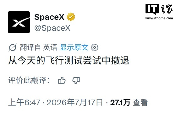 SpaceX第13次星舰飞行测试中止,画面显示4个引擎未点火