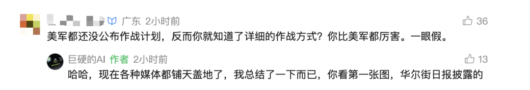 美军用AI杀死了哈梅内伊?很抱歉,大家都被营销号骗了
