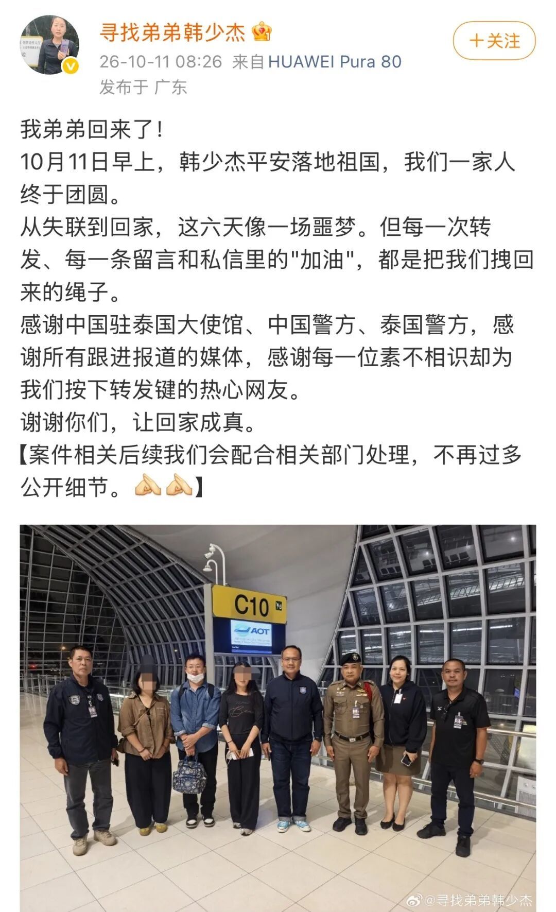 在泰国失联的摄影师韩少杰，已平安回国_大风号_凤凰网