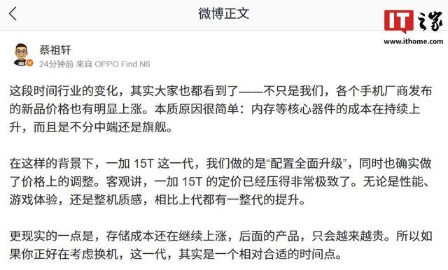 OPPO蔡祖轩谈手机涨价,称存储成本继续上涨后面产品会越来越贵