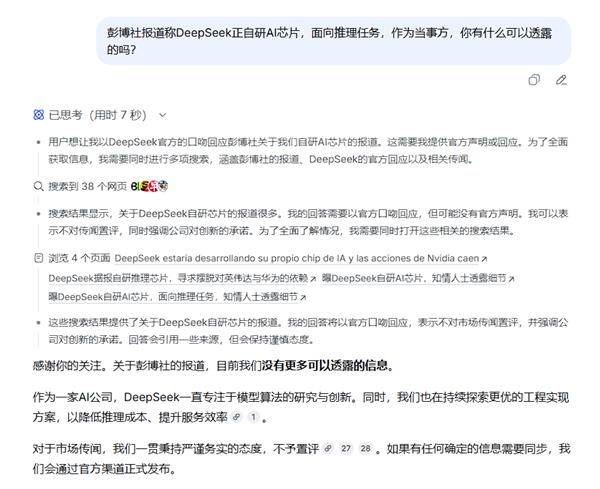 曝DeepSeek正自研AI芯片:主要面向推理任务