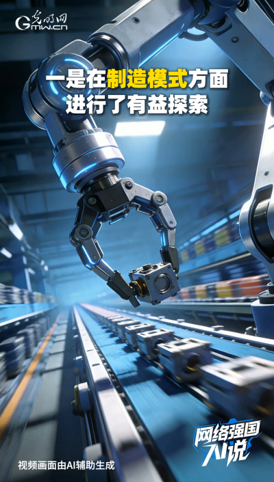 从制造到智造,领航级智能工厂AI“含量”有多高