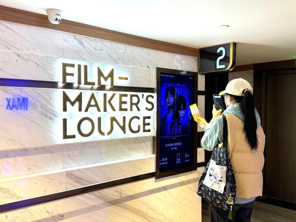 不雅众在影厅外拍照打卡。新华社记者邢拓 摄