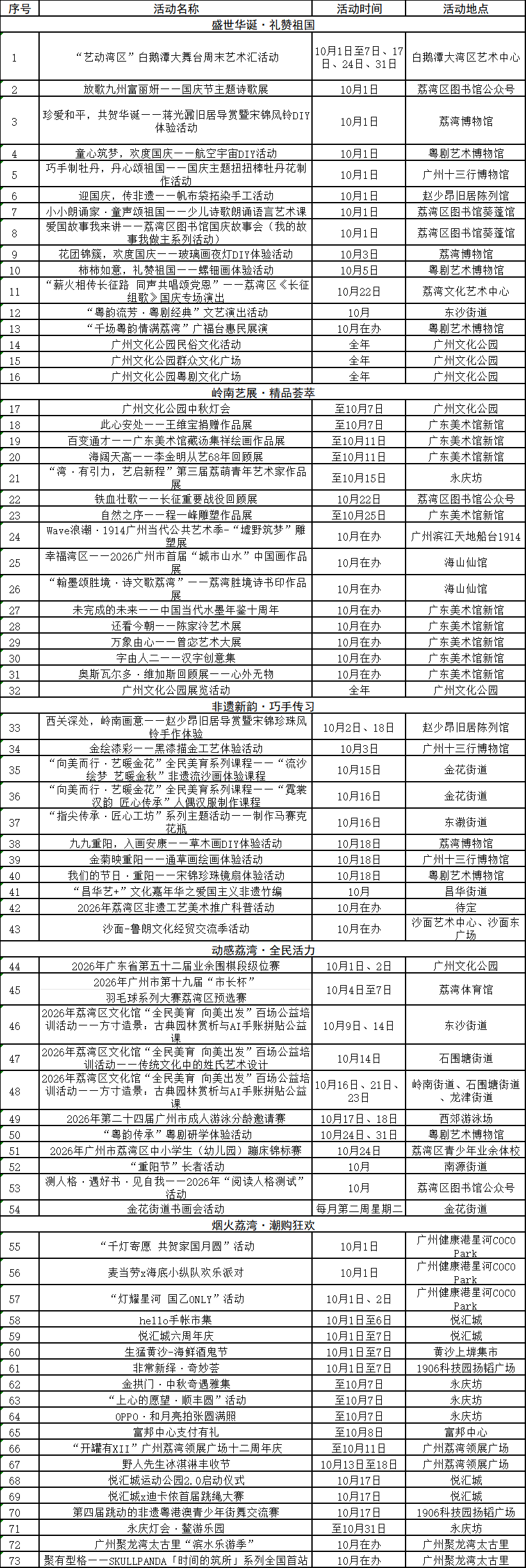 微信图片_20260930234919_172_6.png
