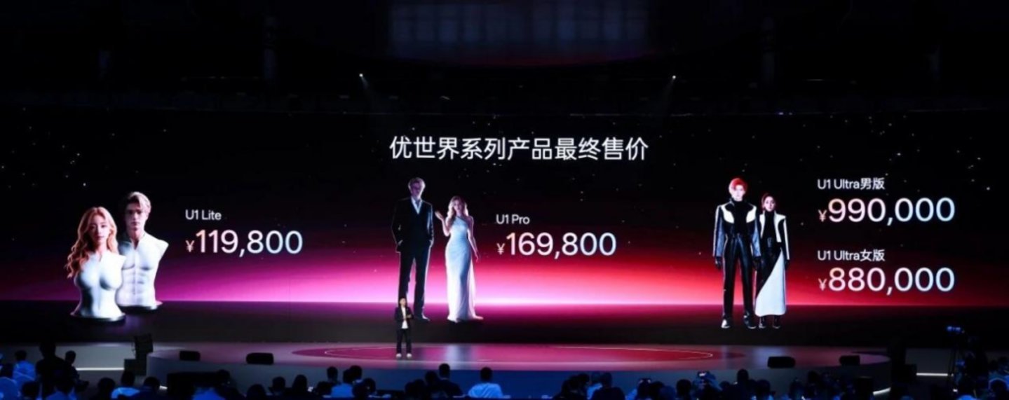 图片来源：优必选微信公众号