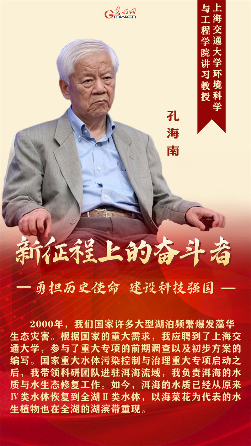 新征程上的奋斗者丨深耕科创沃土 勇担强国使命 5位科技代表共话初心逐梦