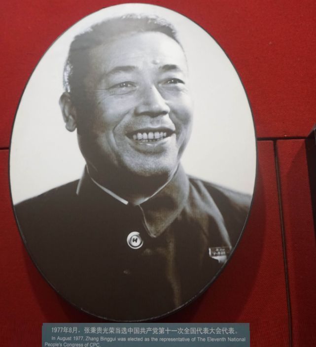 张秉贵