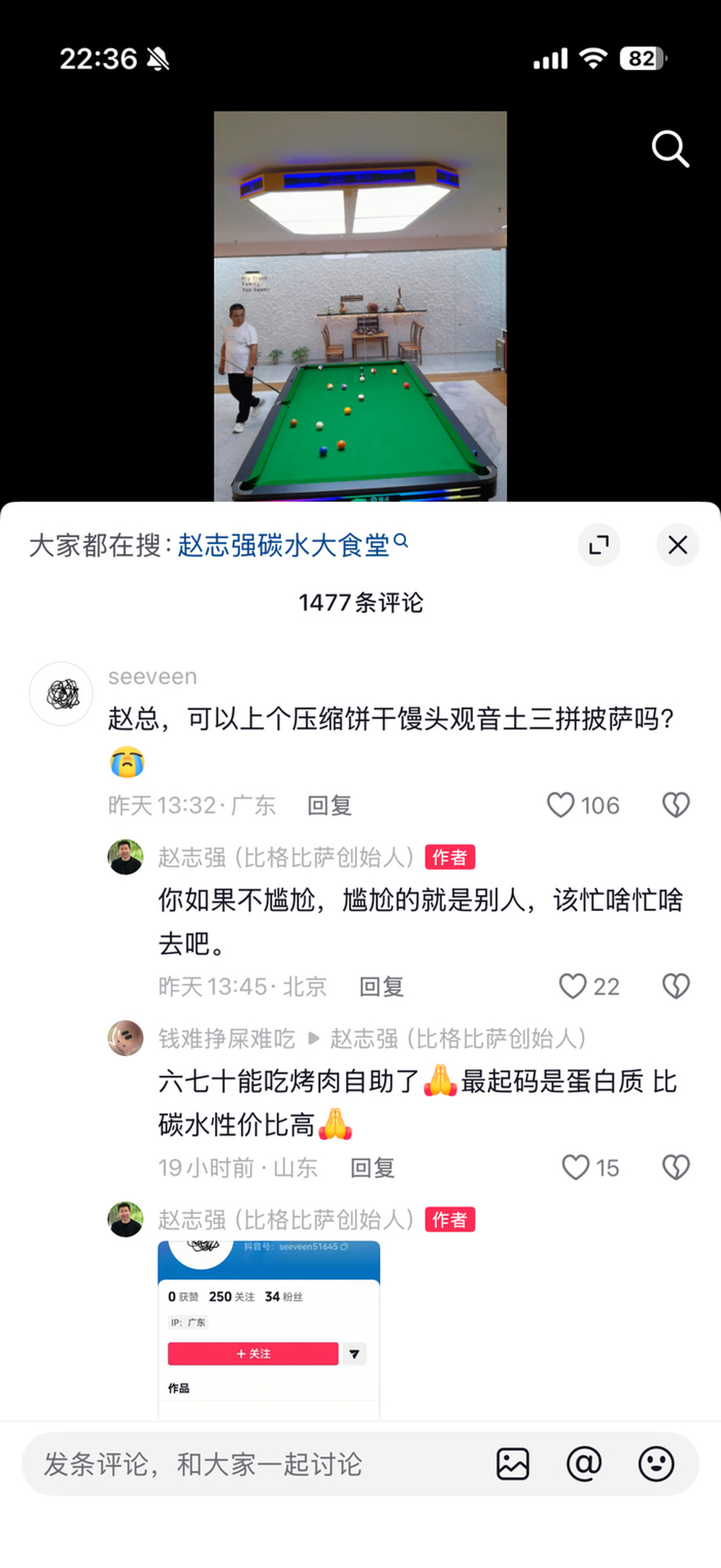 比格比萨创始人评论被质疑“开黄腔”本人回应(图3)
