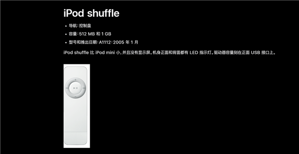 乔布斯改变音乐行业的经典之作!iPod诞生25周年 可惜已停产