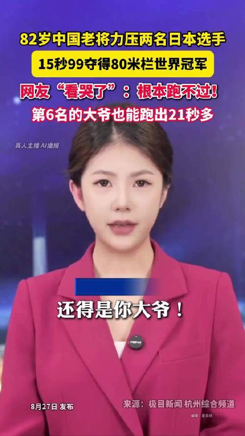 大爷年轻的时候抗日，老了还抗日