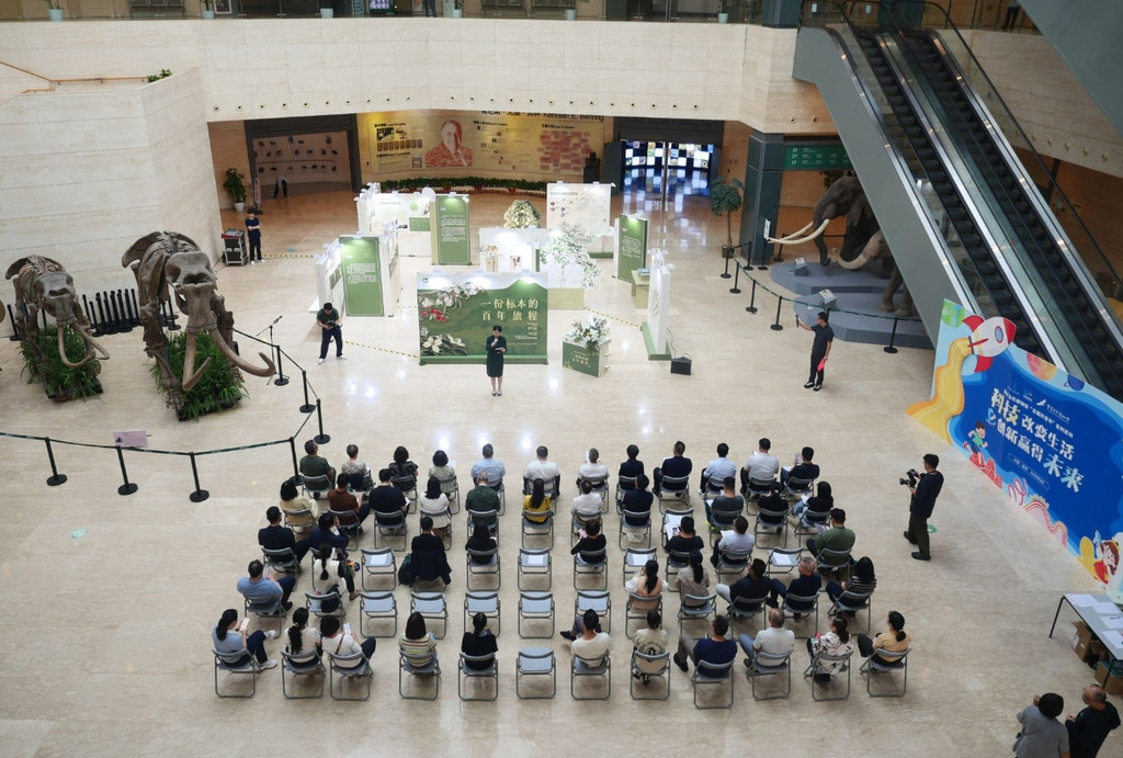 《一份标本的百年旅程》主题展览在渝揭幕。重庆市林业局供图