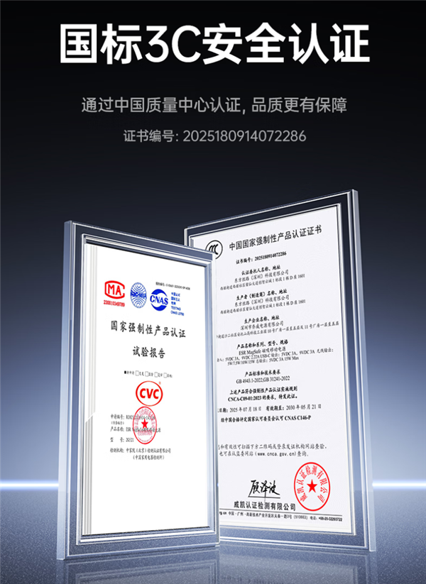 国标3C认证 亿色磁吸充电宝大促：5000mAh仅41元