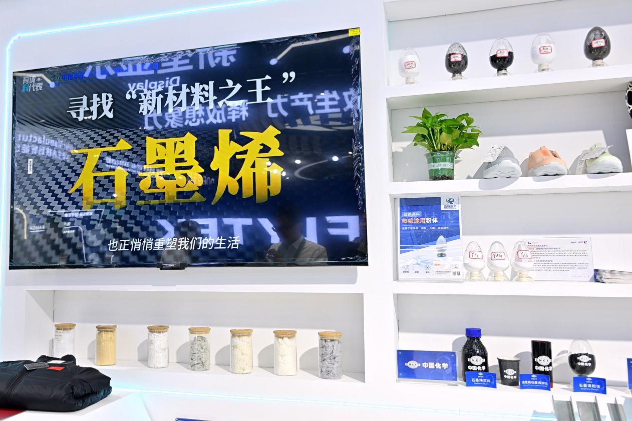 2026世界制造业大会,中国化学工程东华工程科技股份有限公司展台。张清华摄