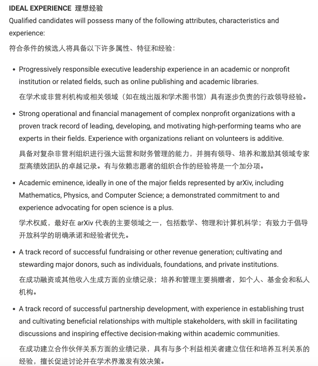 arXiv变天:将脱离康奈尔大学独立,招聘CEO,网友:以后还能白嫖吗?