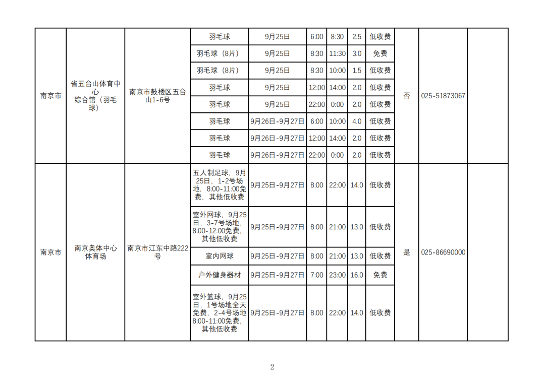 2026中秋节_01.png