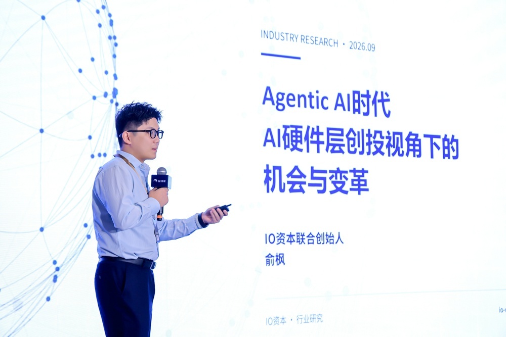 想看AI芯片下一步往哪里走?没来上海峰会的人,看这篇就够了