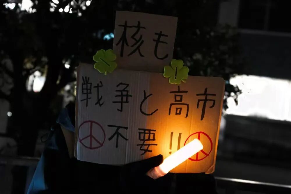 日本民众举行抗议集会,批评首相官邸负责安保政策的官员有关“拥核”的言论。图源:新华社