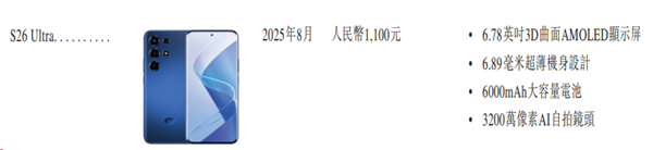 靠性价比成为非洲之 王的传音 这次也想卖贵的了
