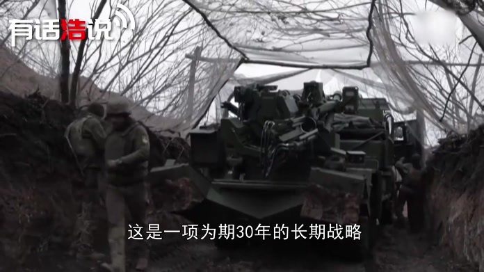 乌军新司令太狠了，一口气制定了30年战略，要与俄罗斯不死不休？