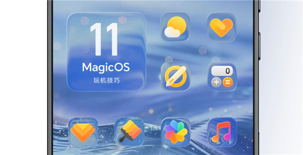 安卓首个液态玻璃设计!荣耀MagicOS 11首创动态全屏通透
