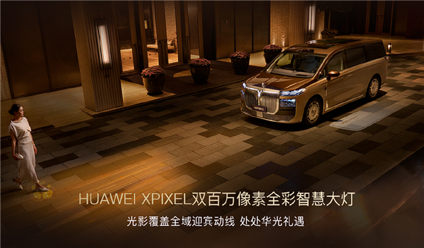 号称全世界最好的MPV！岚图梦想家9预售火爆：48小时小订破3万台