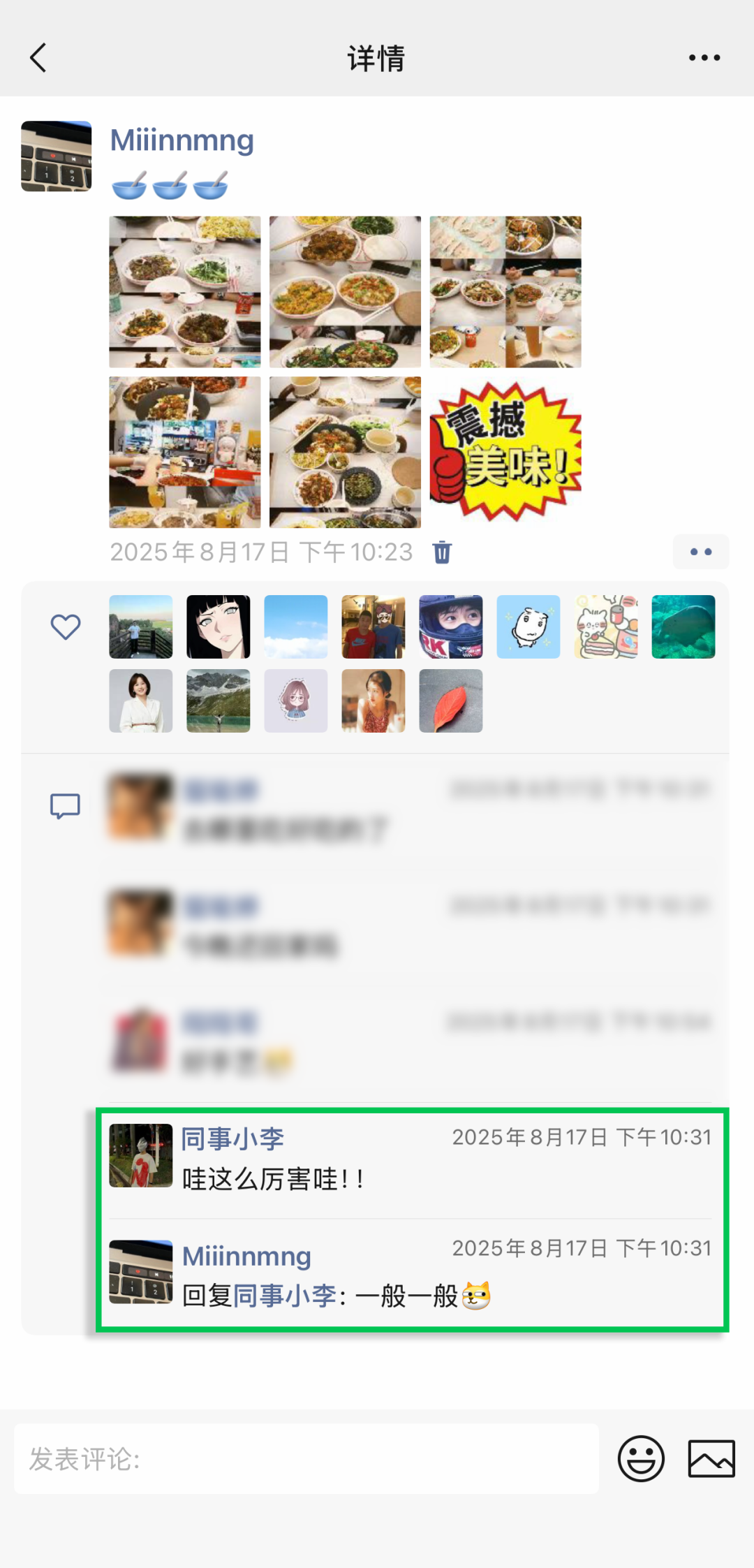 微信删好友后 朋友圈互动还在吗？官方终于讲清楚了