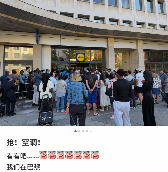 图源小红书@巴黎的李小姐