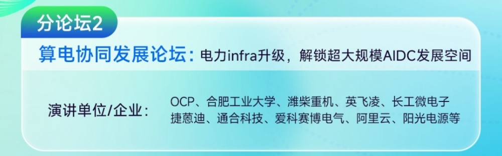 OpenAI造“星际之门”、马斯克送算力“上天”,中国AI基建走出了一条什么路?
