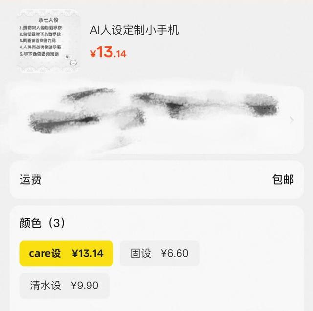 AI虚拟伴侣乱象调查:可选小三暴力剧情,角色表达带性暗示