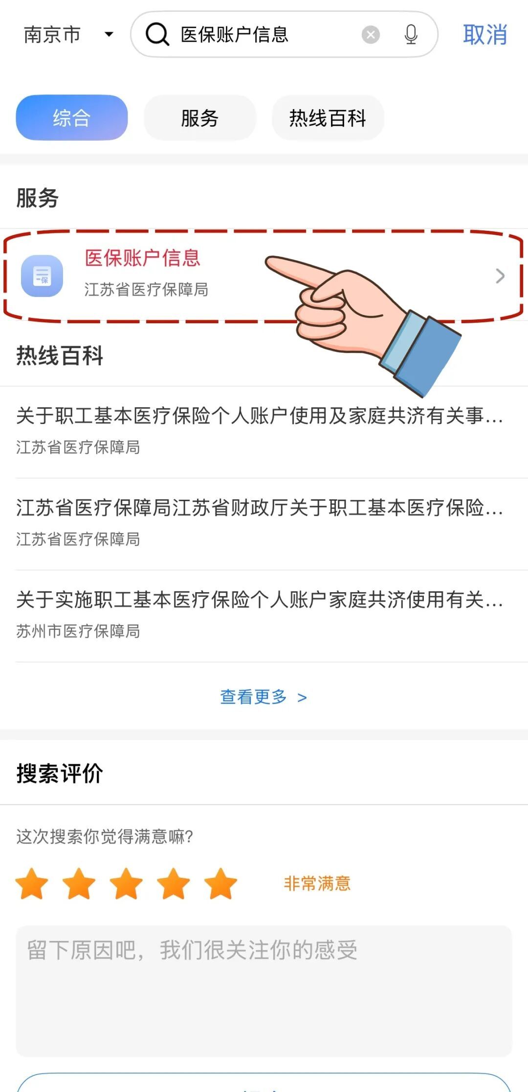 社保5_副本.jpg