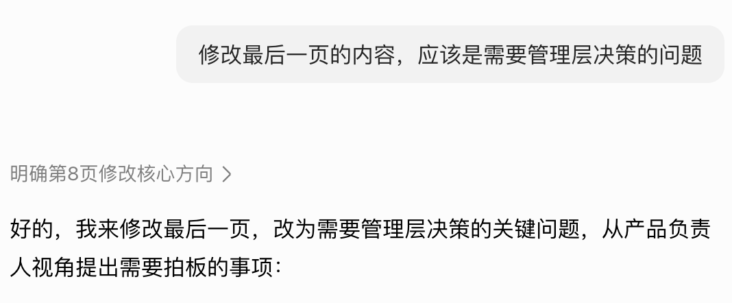 豆包收费版第一天,我:充值…又得充值?我要再充值