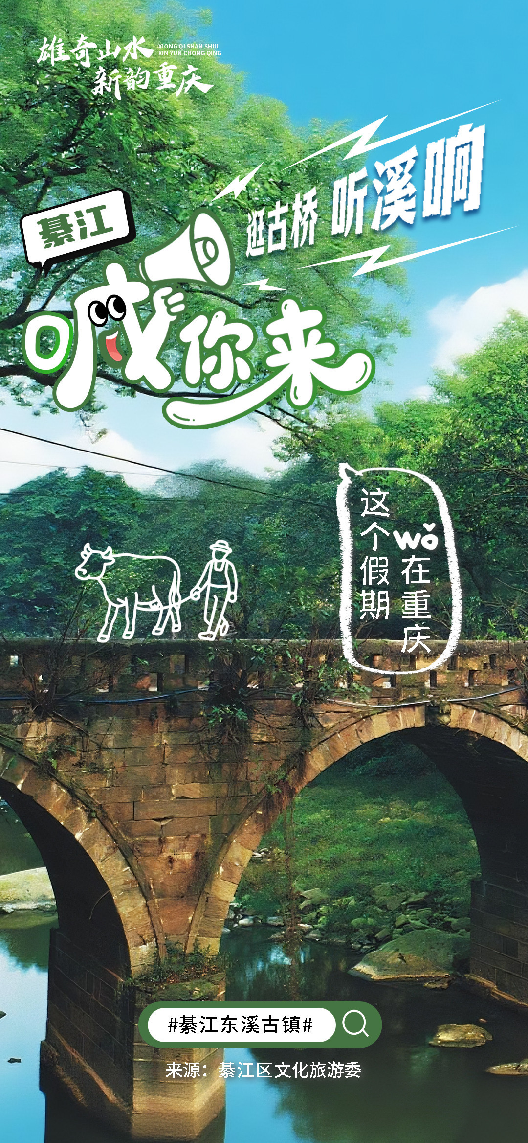 綦江