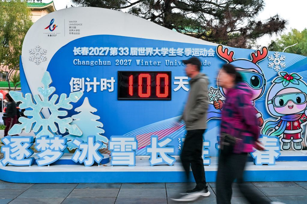 10月7日，市民经过长春市内一处大冬会主题装饰。新华社记者 许畅 摄