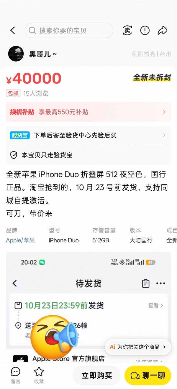 想用iPhone uo的人再等等：黄牛加价至少持续两周时间