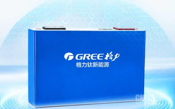 格力钛新能源
