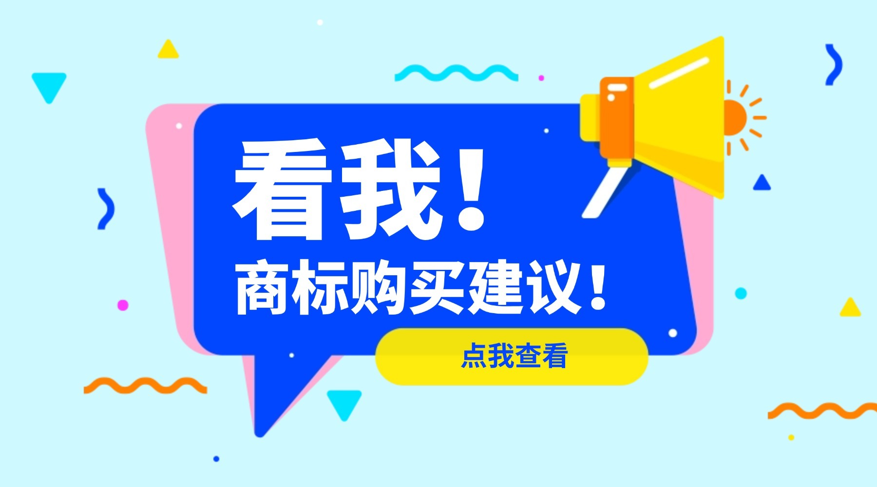 促销活动折扣福利扁平卡通横版海报.jpg