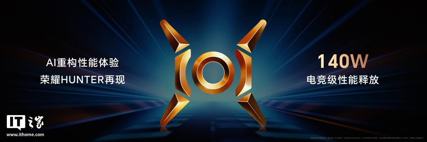 荣耀新款游戏本将至:有望为WIN系列,猎人发光LOGO设计公布